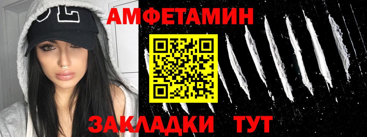 Амфетамин Розовый  Вход с VPN  Амфетамин  Югорск 
