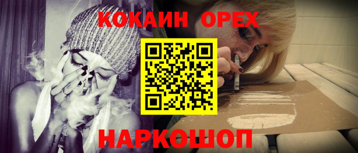Кокаин Fish Scale Югорск