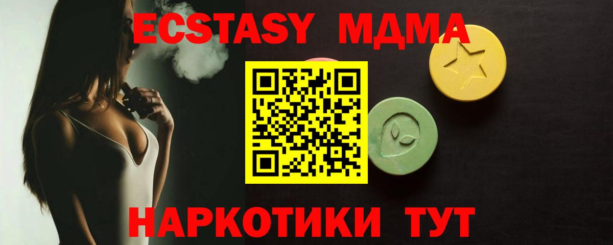 ЭКСТАЗИ круглые  Ecstasy бентли  Вход с VPN  Ecstasy  Югорск 