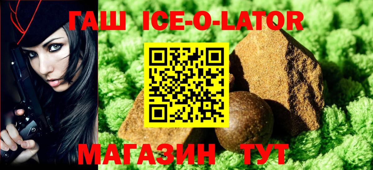 ГАШИШ индика сатива  Гашиш Ice-O-Lator  ГАШИШ  Югорск  Вход с VPN 