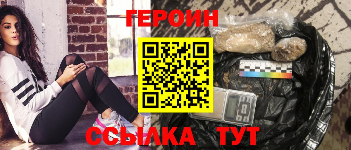 ГЕРОИН  ГЕРОИН афганец  Вход с VPN  Югорск 