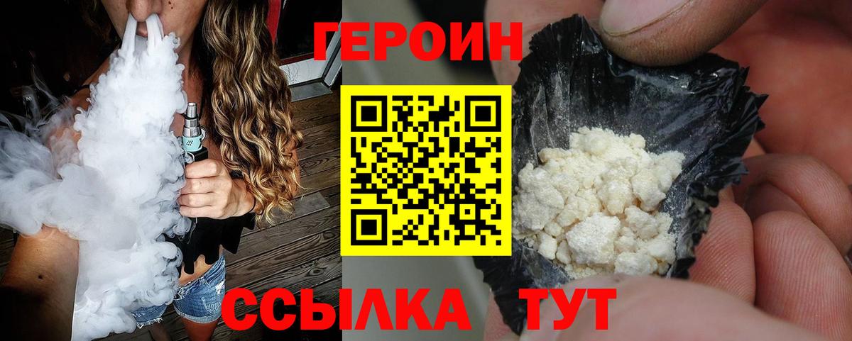 Героин афганец Югорск