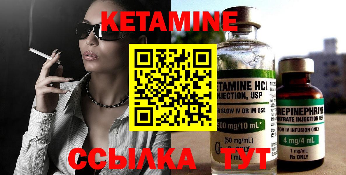 КЕТАМИН ketamine  Вход с VPN  Югорск 