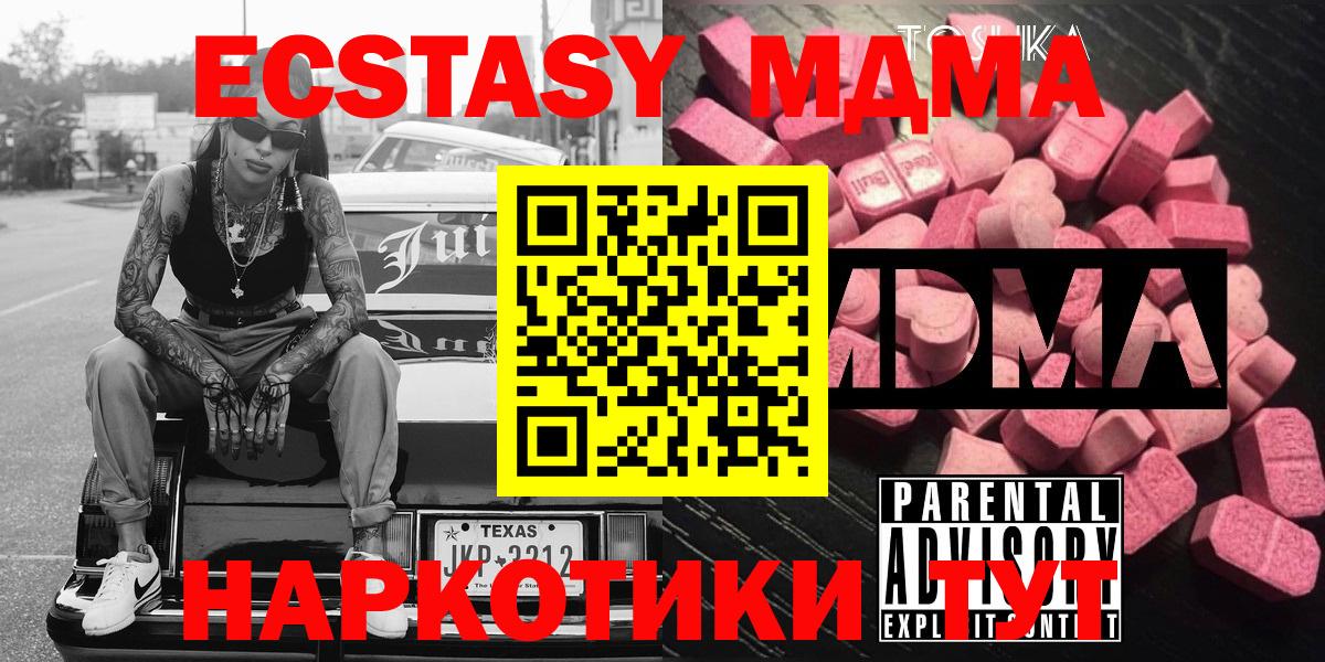 МДМА crystal  Вход с VPN  Югорск 