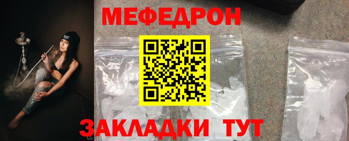 Меф кристаллы Югорск