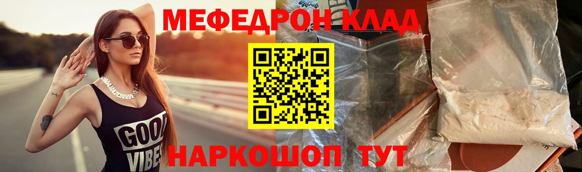 Мефедрон VHQ  Вход с VPN  Мефедрон кристаллы  МЯУ-МЯУ  Югорск 