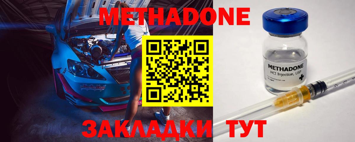 МЕТАДОН белоснежный  Метадон methadone  Вход с VPN  Югорск 