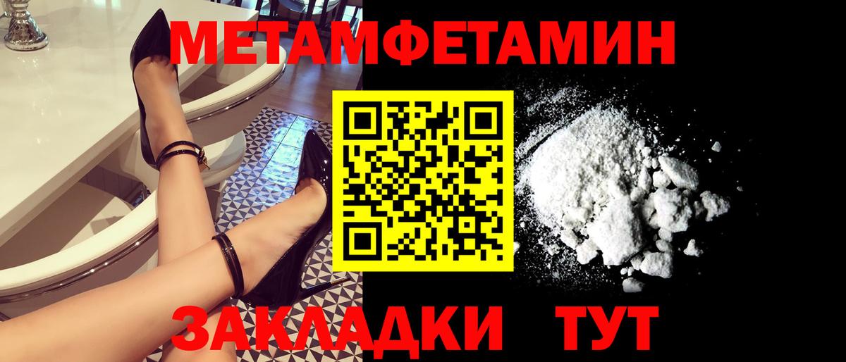 Метамфетамин Methamphetamine Югорск