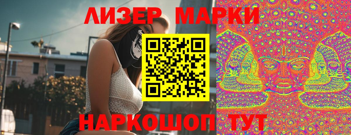 Наркотические марки 1,5мг  Вход с VPN  Наркотические марки 1,5мг  Югорск 