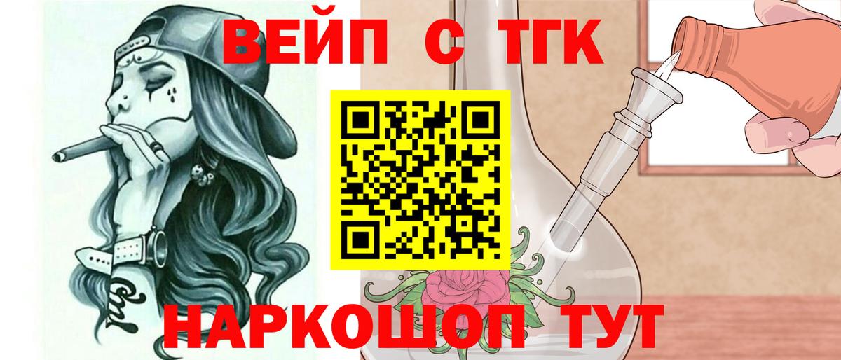 ТГК THC oil  Вход с VPN  Югорск  Дистиллят ТГК Wax 
